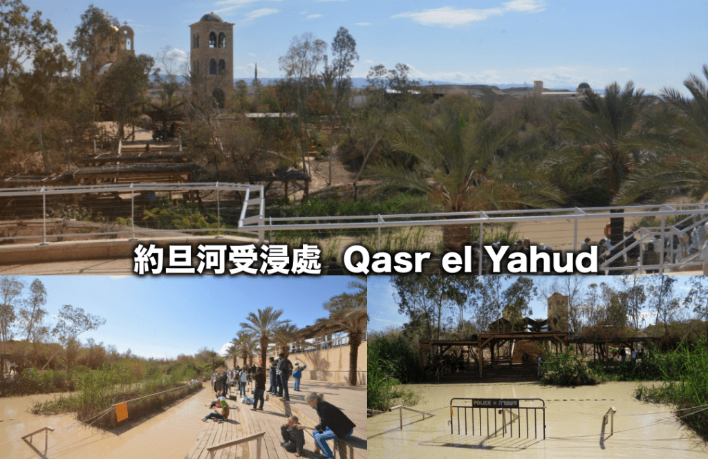 约旦河受洗 约旦河受洗